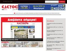 Tablet Screenshot of eleftheria.gr